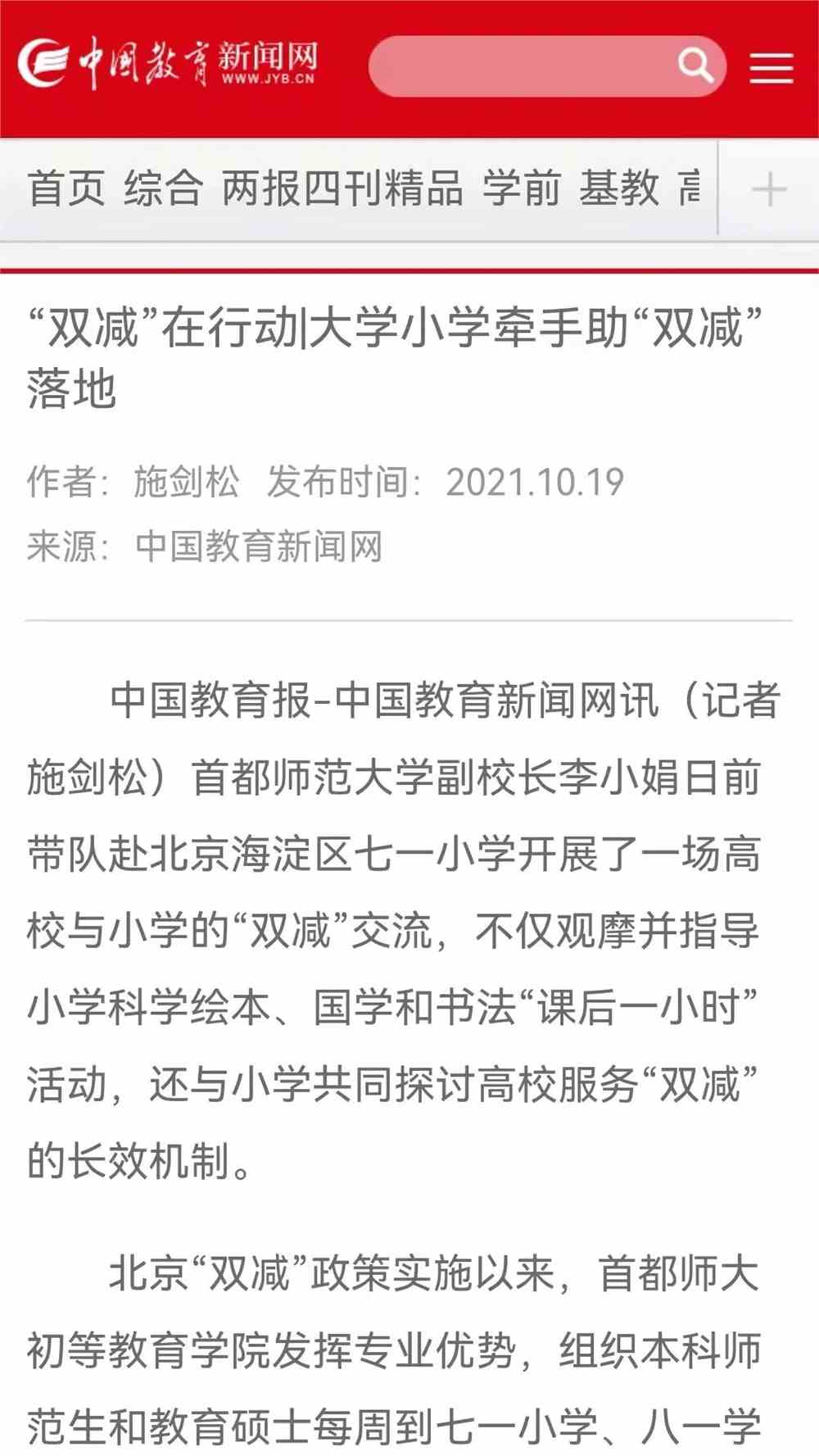 关注双非儿童，社会关爱之声再起新篇章