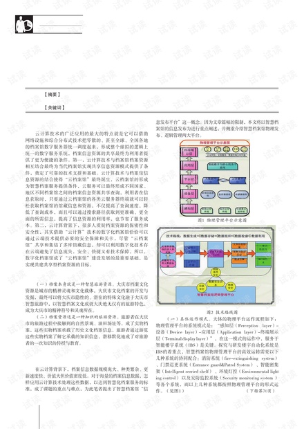 2024年新奥梅特免费资料大全,新兴技术推进策略_进阶版12.841