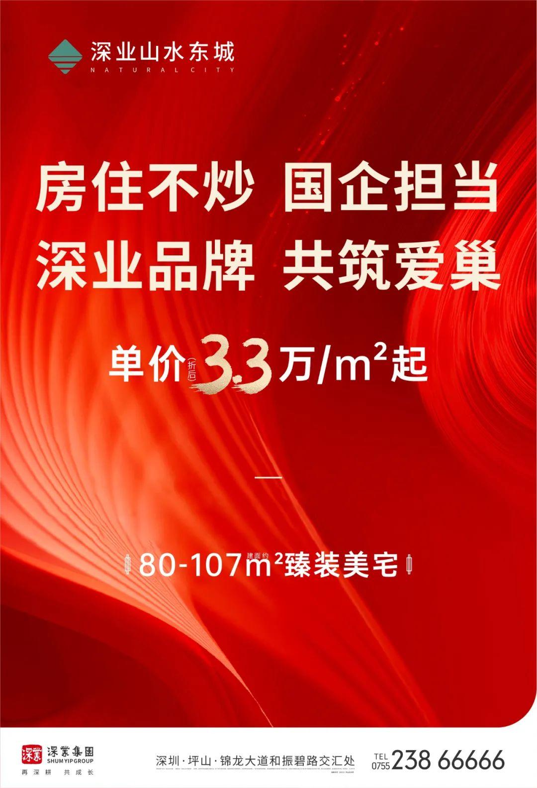 深圳坪山新区在东进战略下的最新发展动态与前景展望