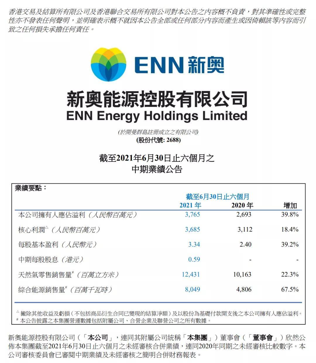 新奥彩294444cm,数据驱动方案实施_精装款98.889