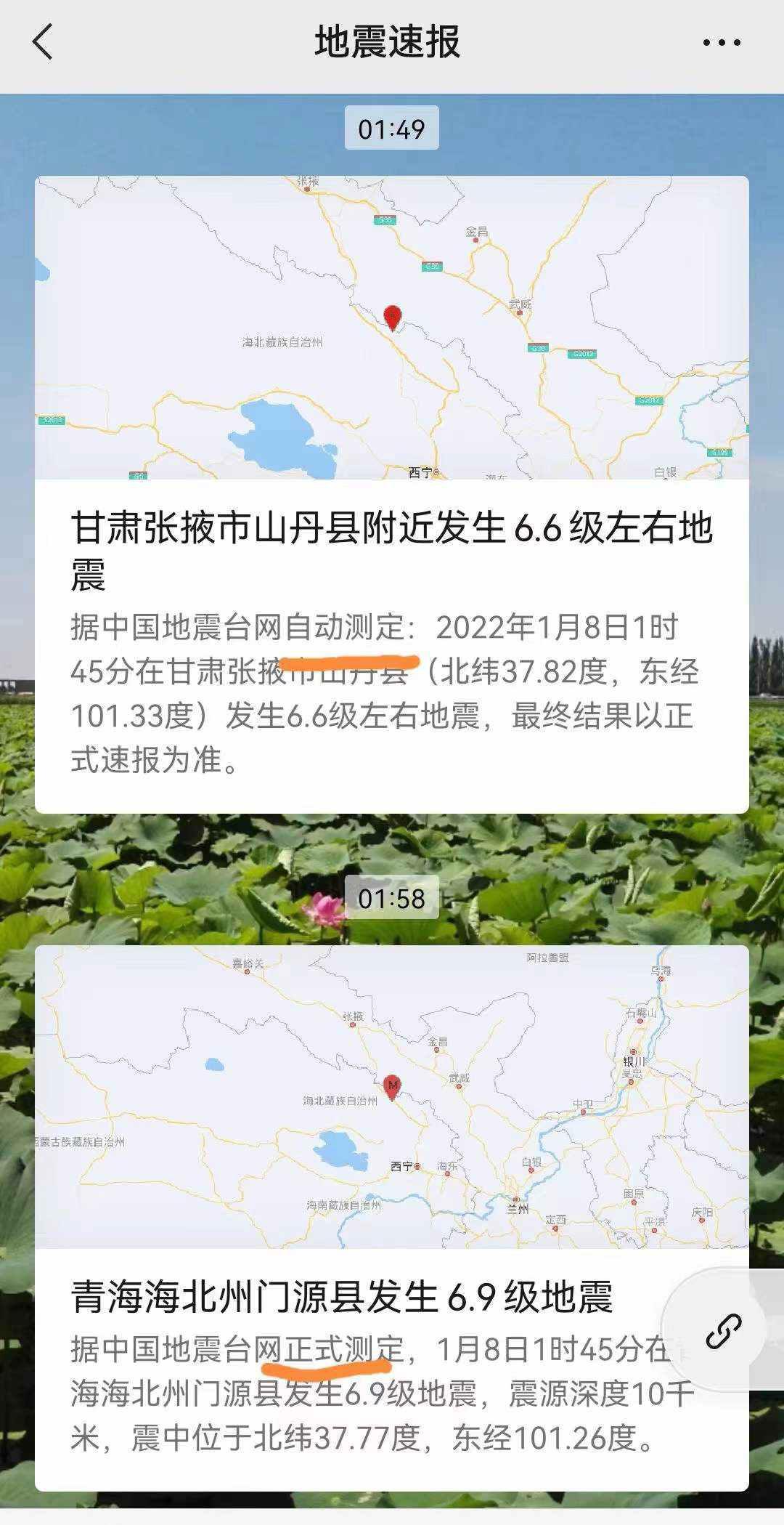 宁夏地震局最新动态，共筑安全防线，关注地震动态