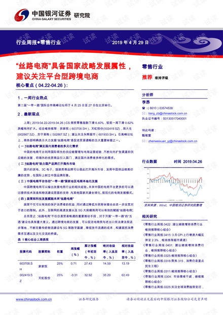 澳门免费材料资料,功能性操作方案制定_战略版43.685