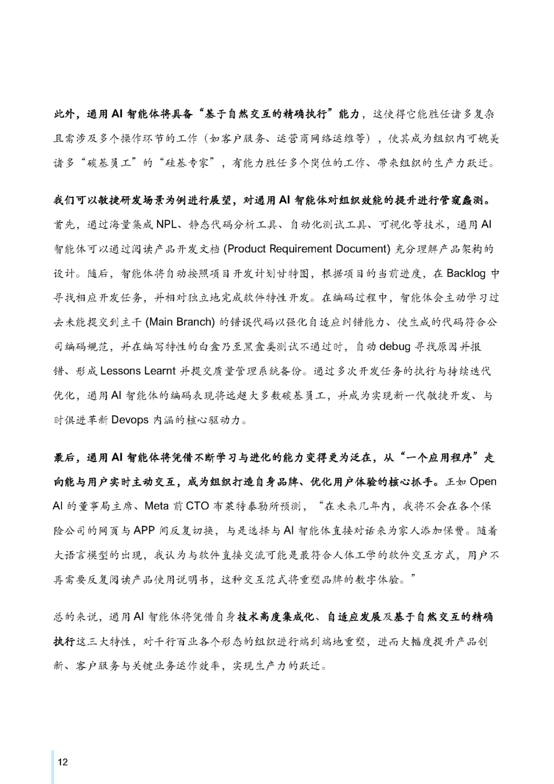 4949免费资料2024年,数据驱动实施方案_XE版34.125