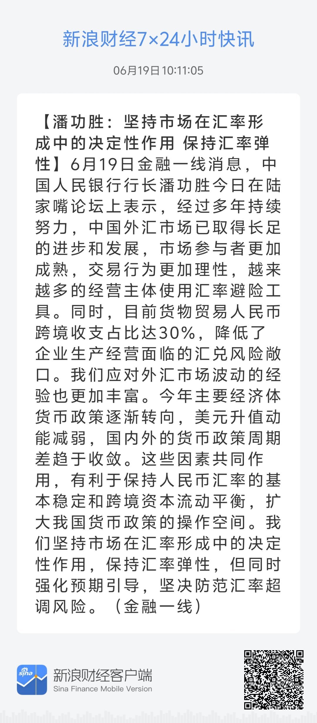 79456濠江论坛2024年147期资料,合理化决策实施评审_Z10.328