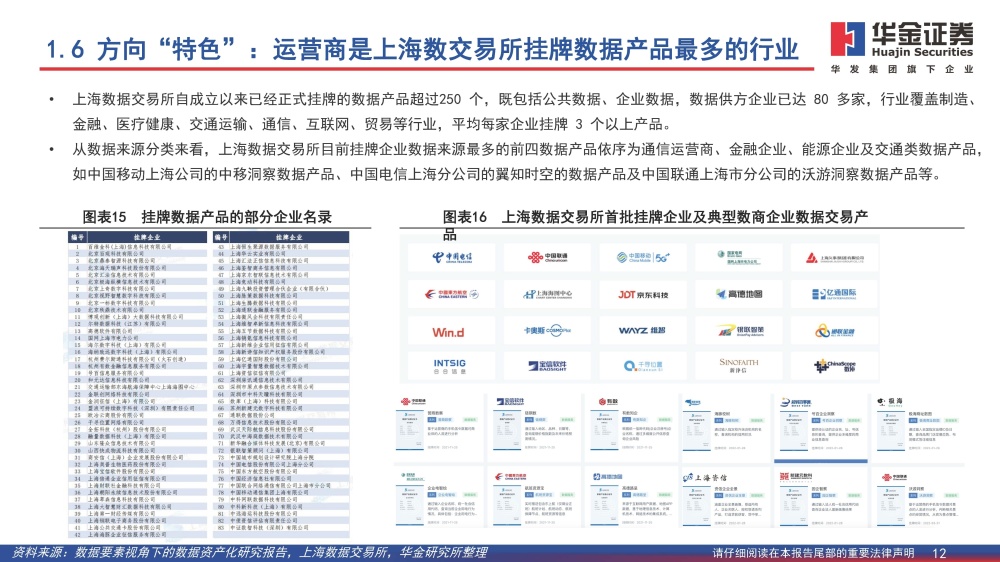 2024今晚香港开特马,数据资料解释落实_策略版95.318