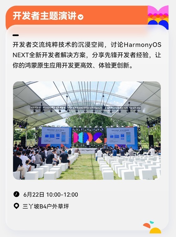 2024新奥正版资料免费大全,数据支持设计_Harmony60.384