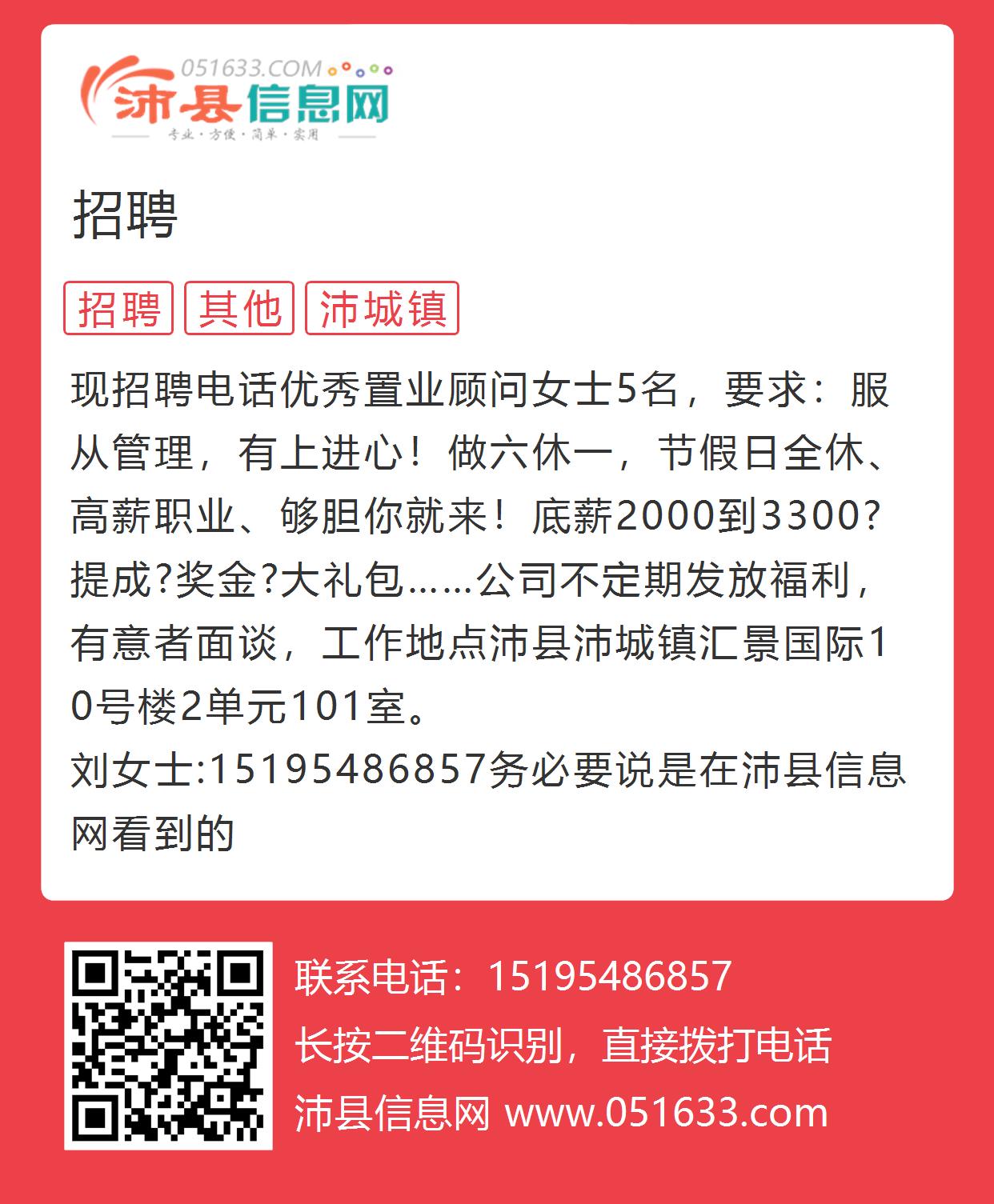 沛县便民网最新招聘讯息全览