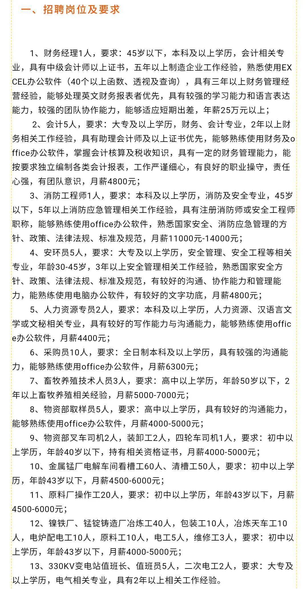 商河招聘网最新招聘信息更新，海量优质岗位等你来挑