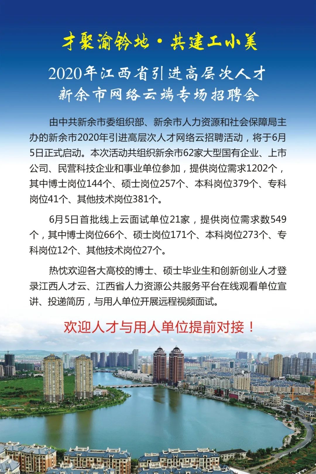 新余人才市场最新招聘动态全面解析