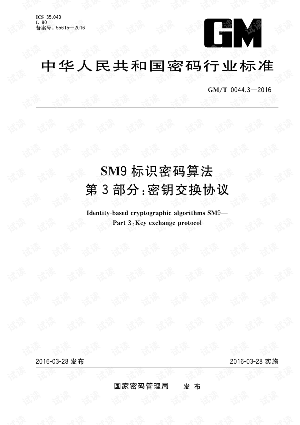 鑫诺三号卫星直播系统，最新密码的魅力与重要性详解（2016年密码详解）