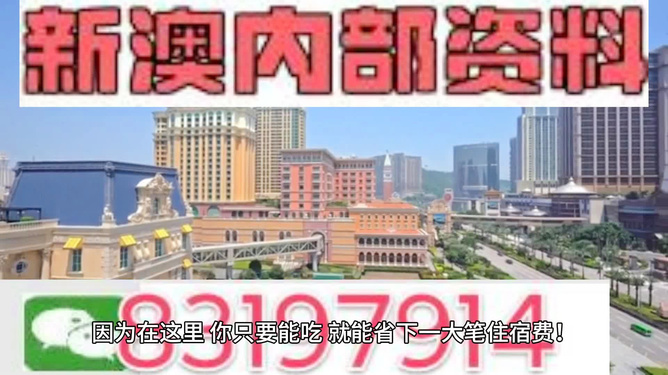 2024年新澳门全年免费资料大全,灵活性策略设计_豪华版38.184