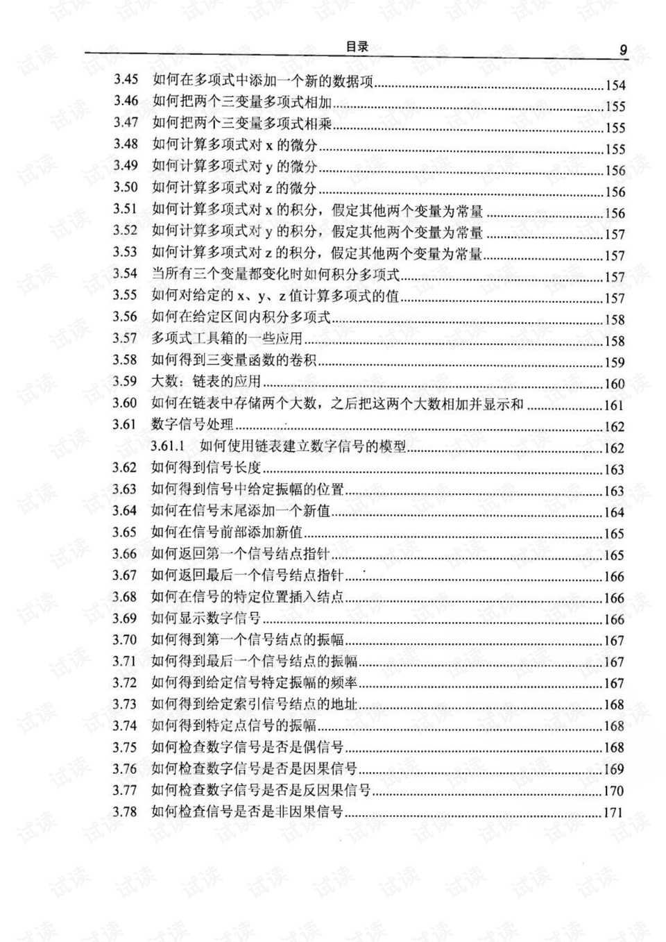 2024年正版资料免费大全,结构解答解释落实_C版22.439