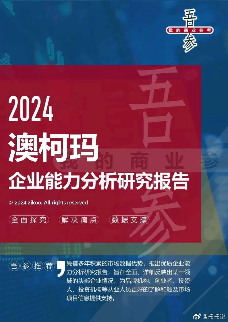 2024新澳特玛内部资料,最新正品解答定义_动态版25.268