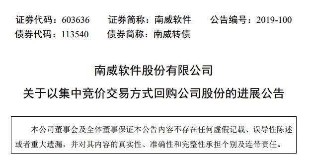 南威软件股票最新消息全面解析