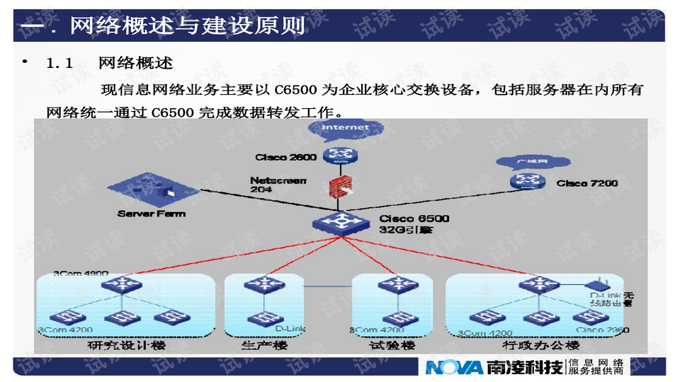 2024年新奥梅特免费资料大全,系统化策略探讨_WP59.24