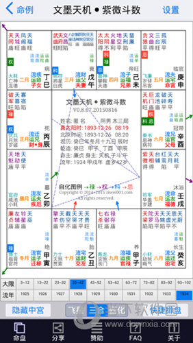 2024新澳资料大全免费,深层计划数据实施_免费版53.447