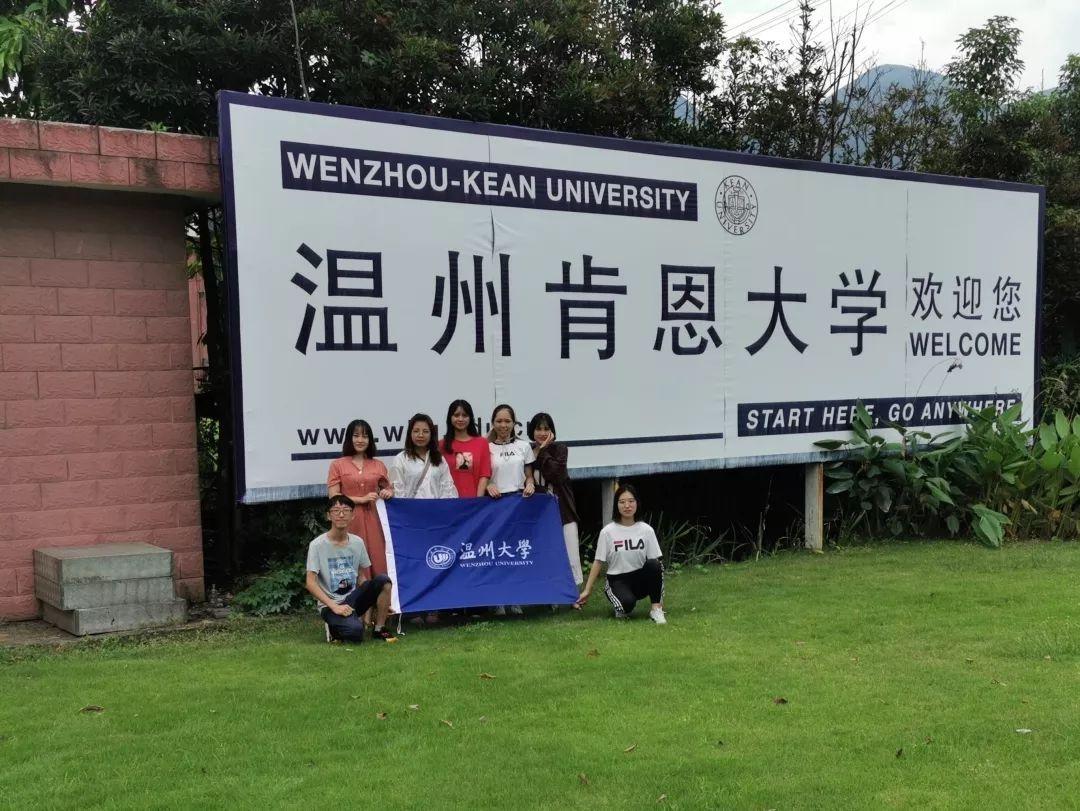 温州肯恩大学最新动态深度剖析