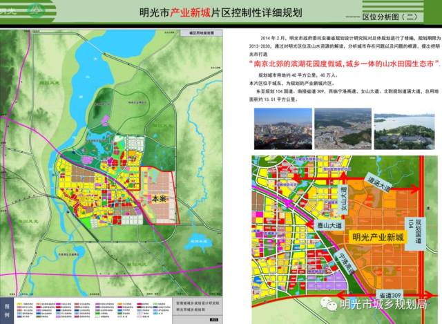 明光抹山规划最新动态，未来蓝图展望