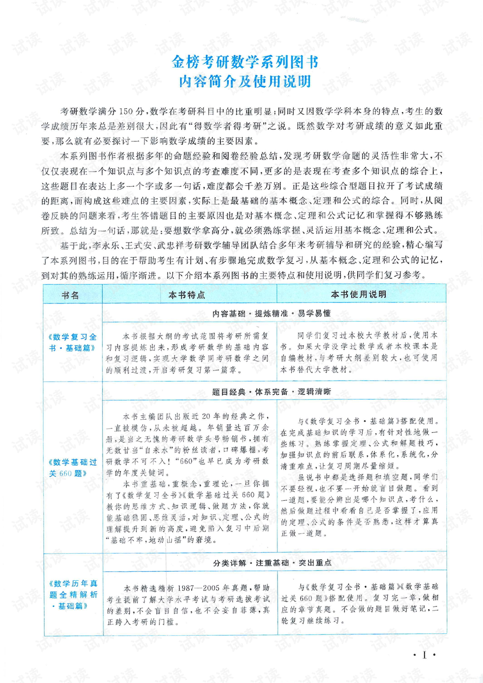 2024资料大全正版资料免费,科学评估解析说明_苹果78.194