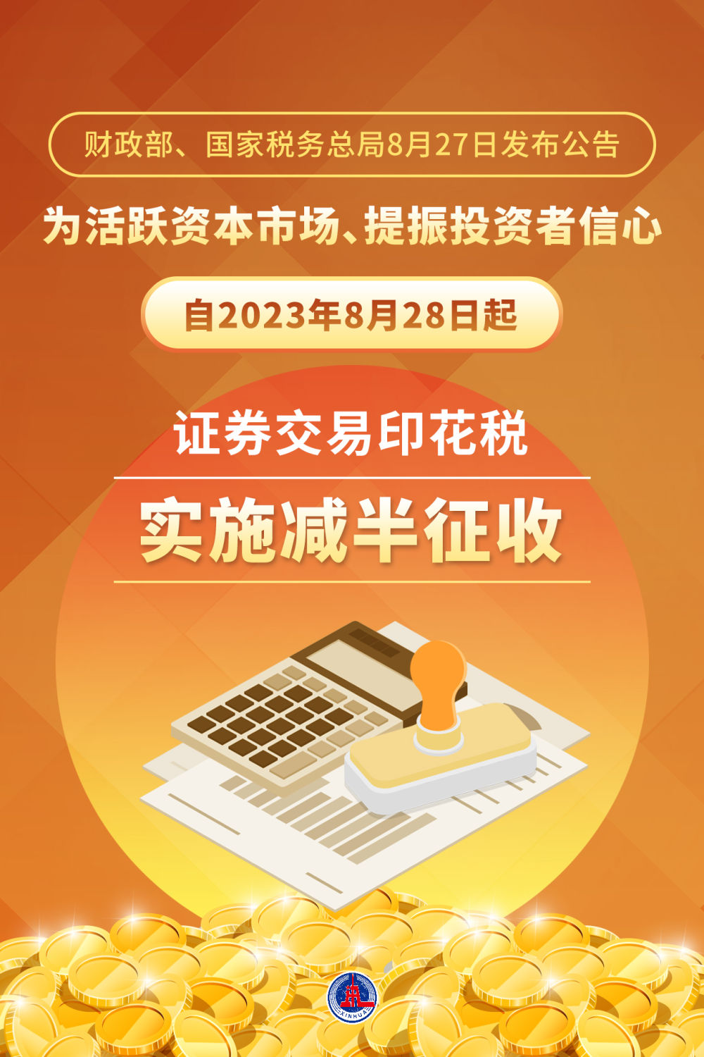 2024年正版管家婆最新版本,实践性计划实施_交互版19.362