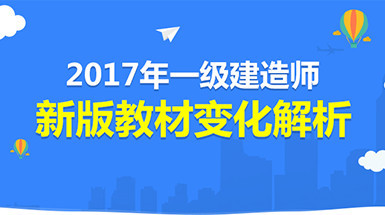 2017年一建最新消息全面解读