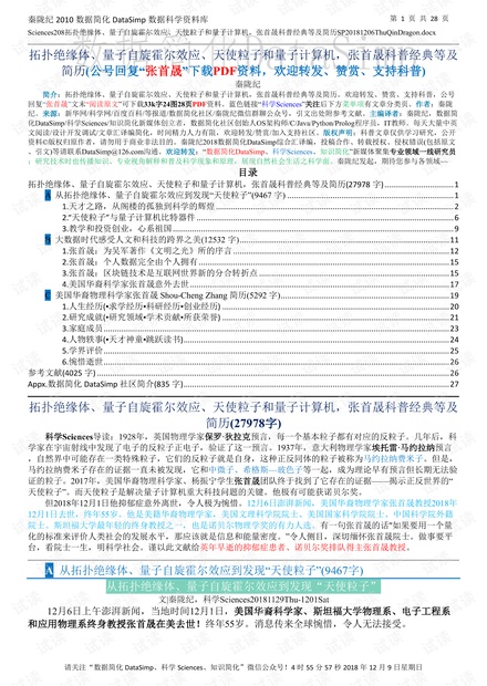 2024新澳最精准资料大全,专业解答实行问题_铂金版60.122