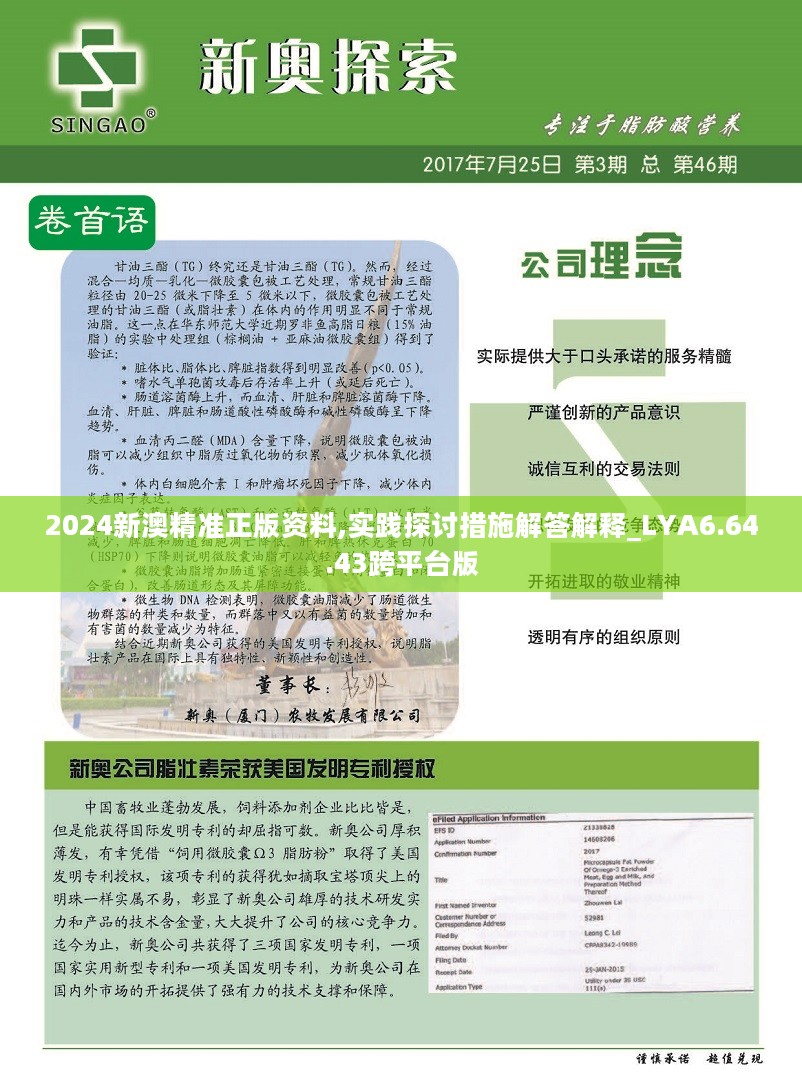 2024新澳精准资料免费提供下载,高速响应方案解析_领航版81.650