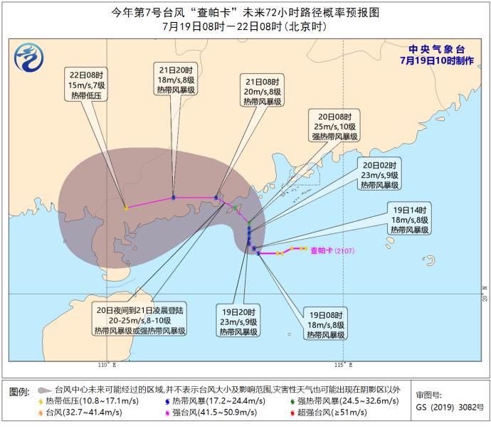 今年第19号台风最新动态，影响分析与应对措施