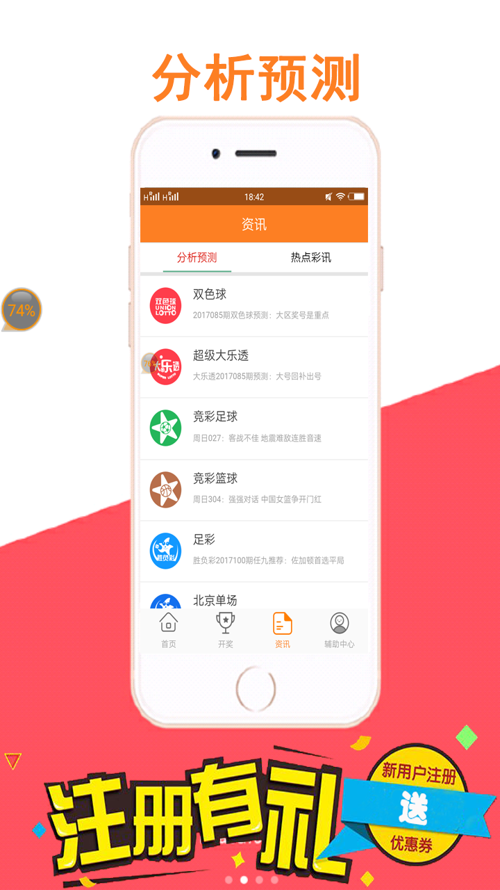 新澳门正版免费资料怎么查,深入分析定义策略_app26.480