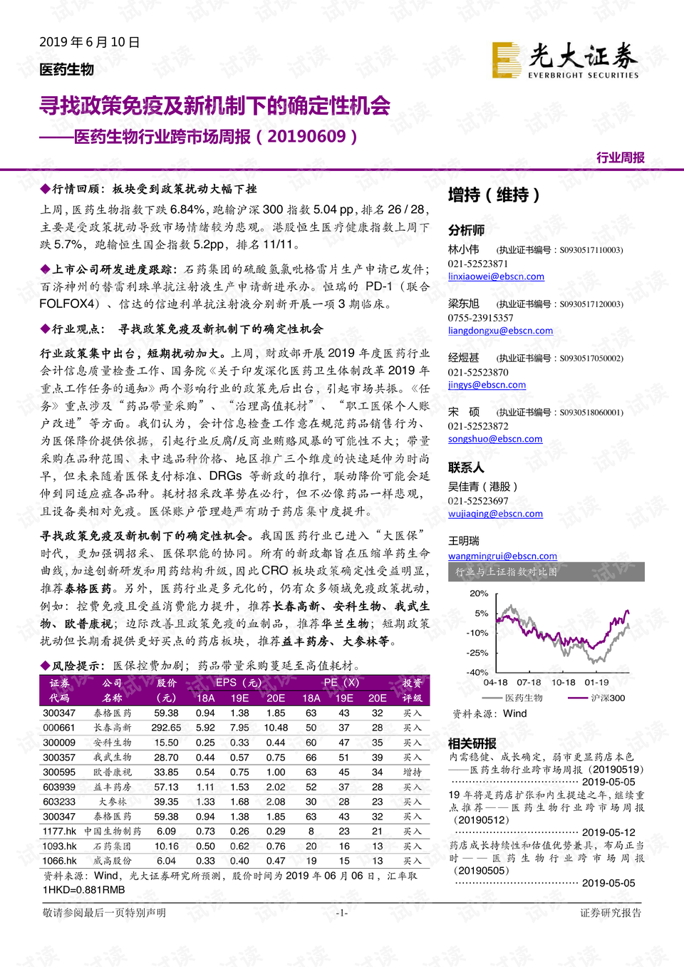 香港免六台彩图库,定性分析解释定义_suite94.255