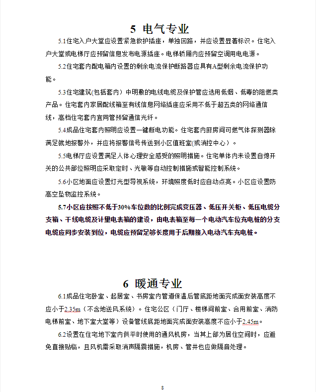 2024正版资料免费公开,可靠性方案设计_增强版99.356