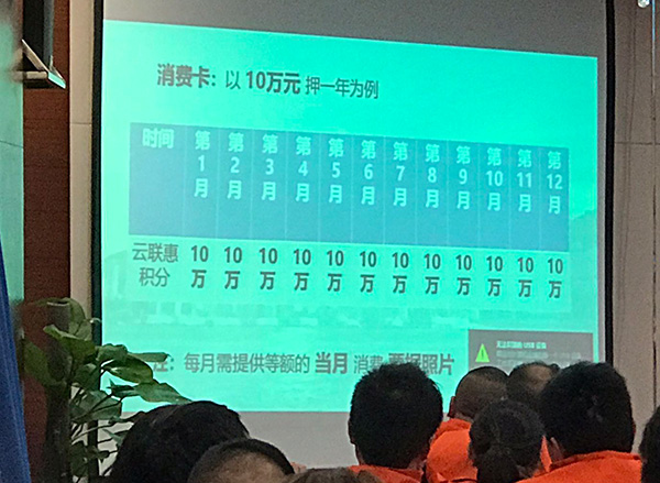 云联惠原始股最新动态及深度解析与前景展望分析