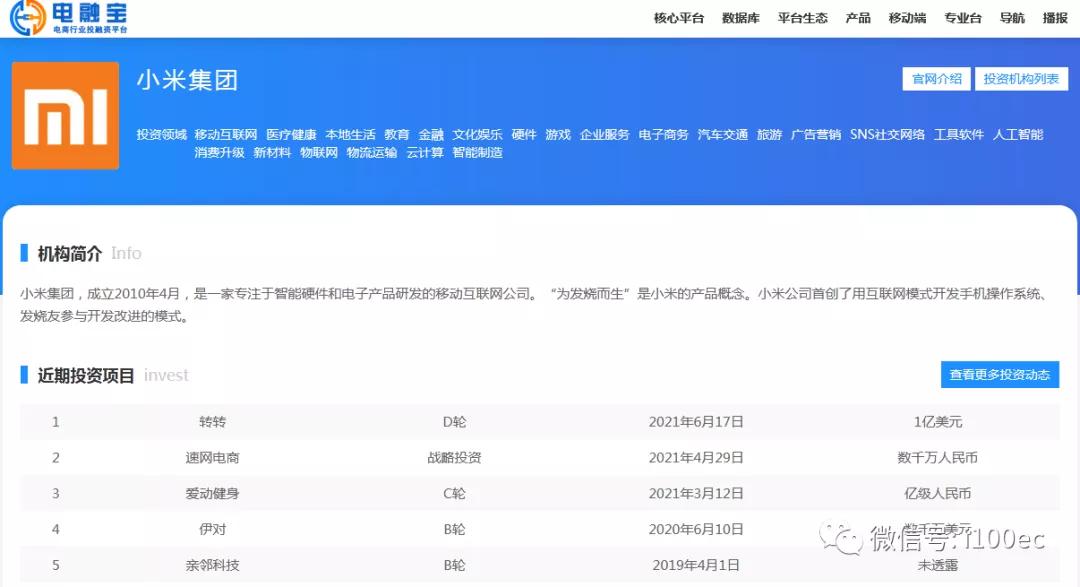 通航投融宝最新动态，引领航空产业投融资新时代