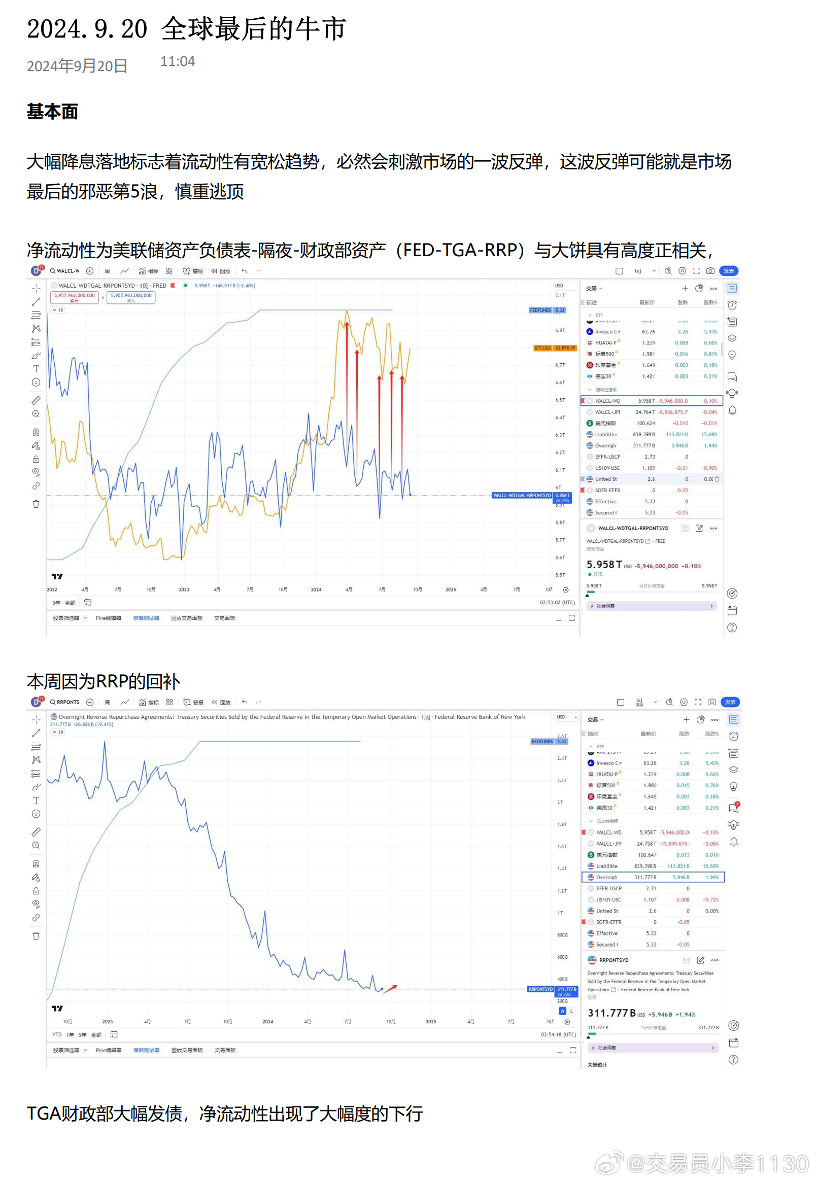 2024年11月26日 第17页