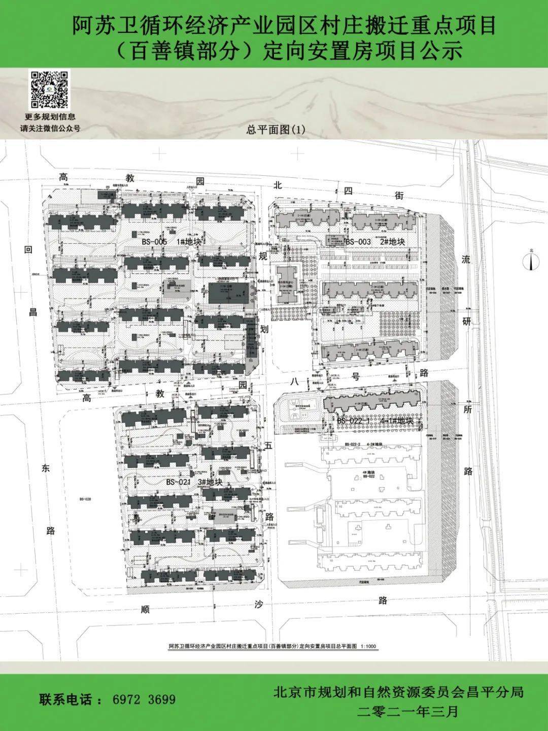 阿苏卫搬迁最新进展顺利，未来展望令人期待