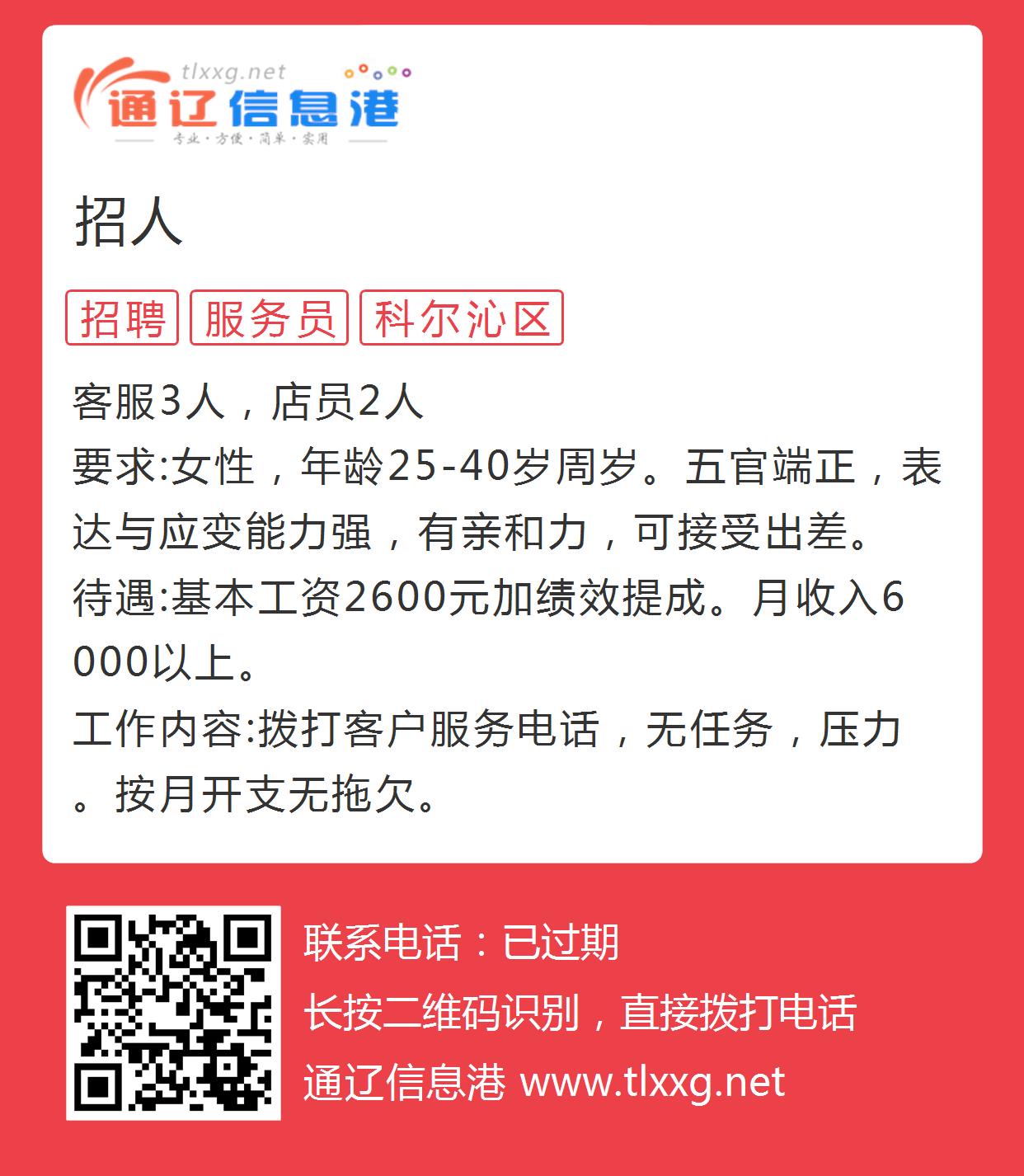 扎旗信息港最新招聘动态与解读速递