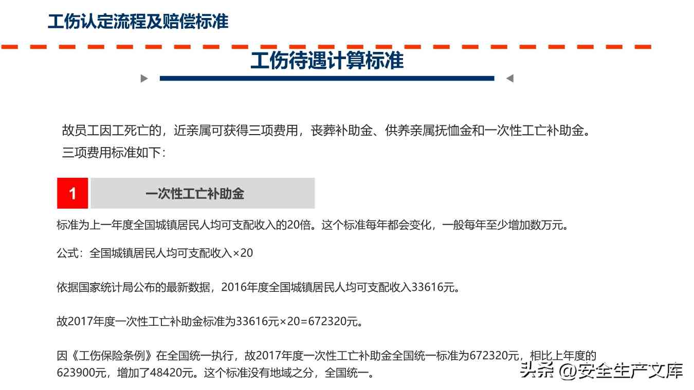 工伤鉴定标准2022最新详解