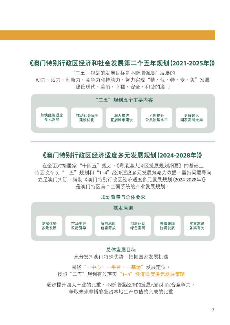 2024年11月28日 第19页