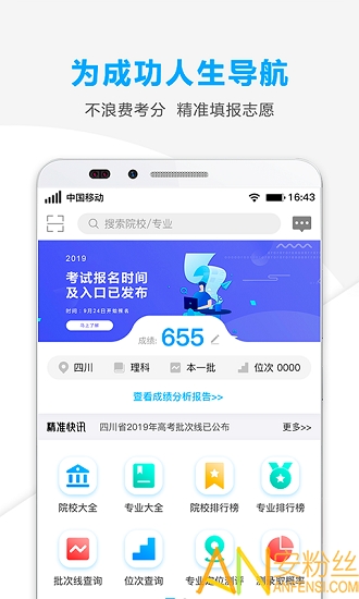 7777788888精准玄机,实地数据验证计划_app59.510