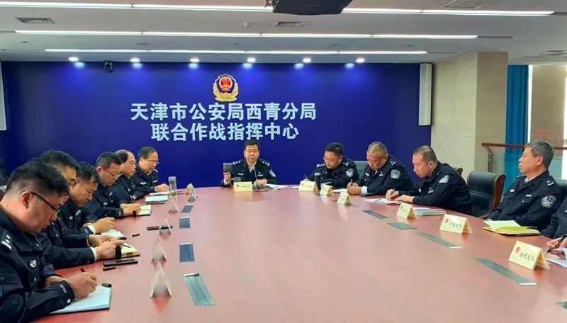 西青区公安局人事任命推动警务工作迈上新台阶