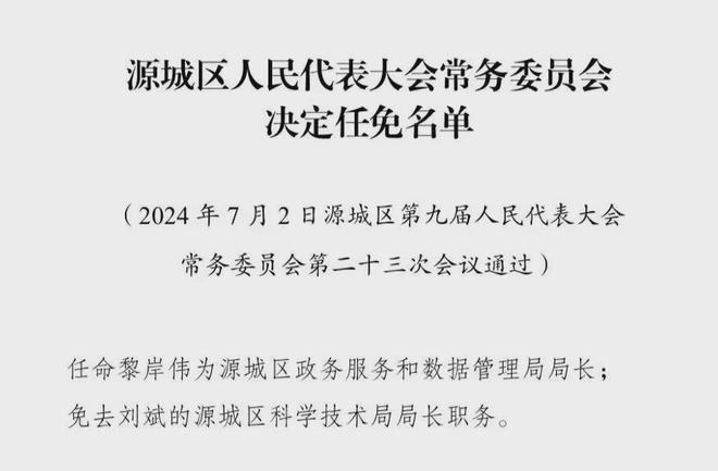 秦淮区科技局人事任命启动，科技创新与发展迈入新篇章