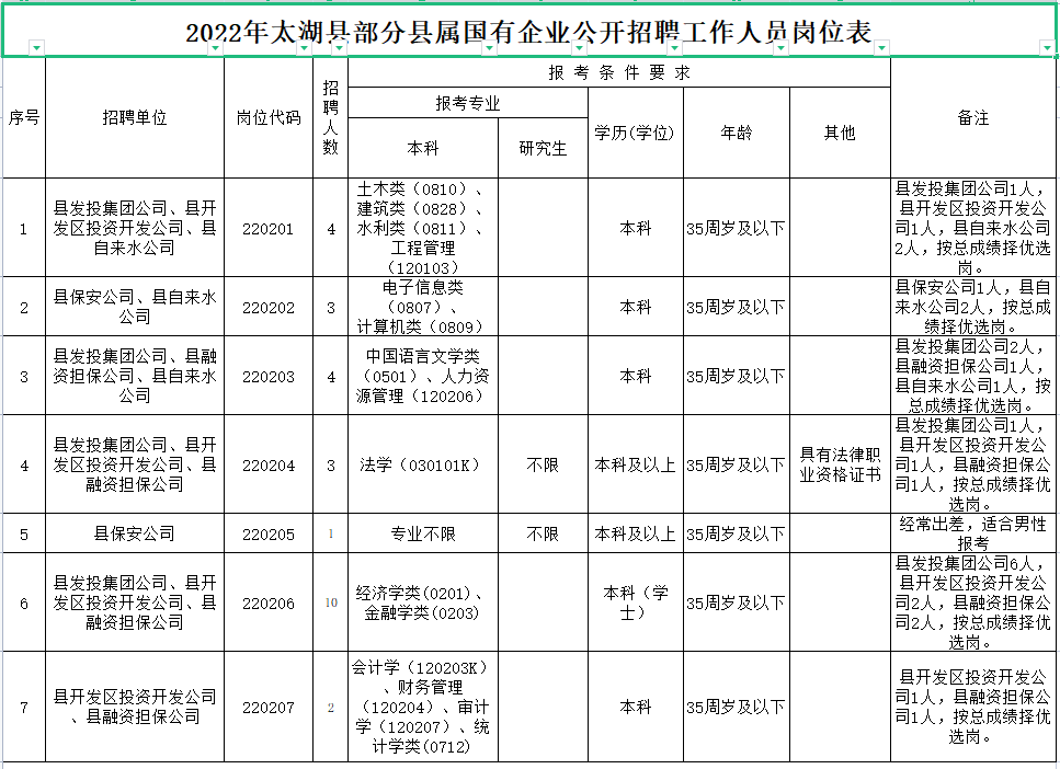 2024年12月4日 第18页