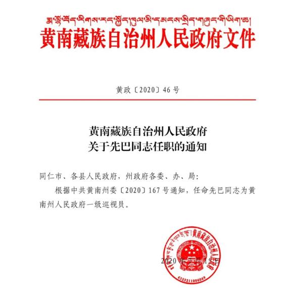 古庄村民委员会人事大调整，重塑领导团队，引领乡村未来发展