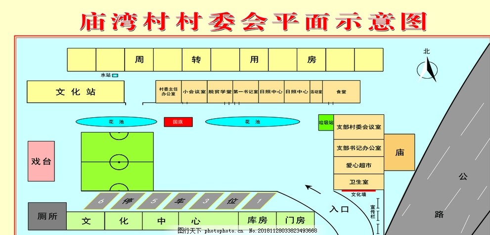 田湾村民委员会最新发展规划概览