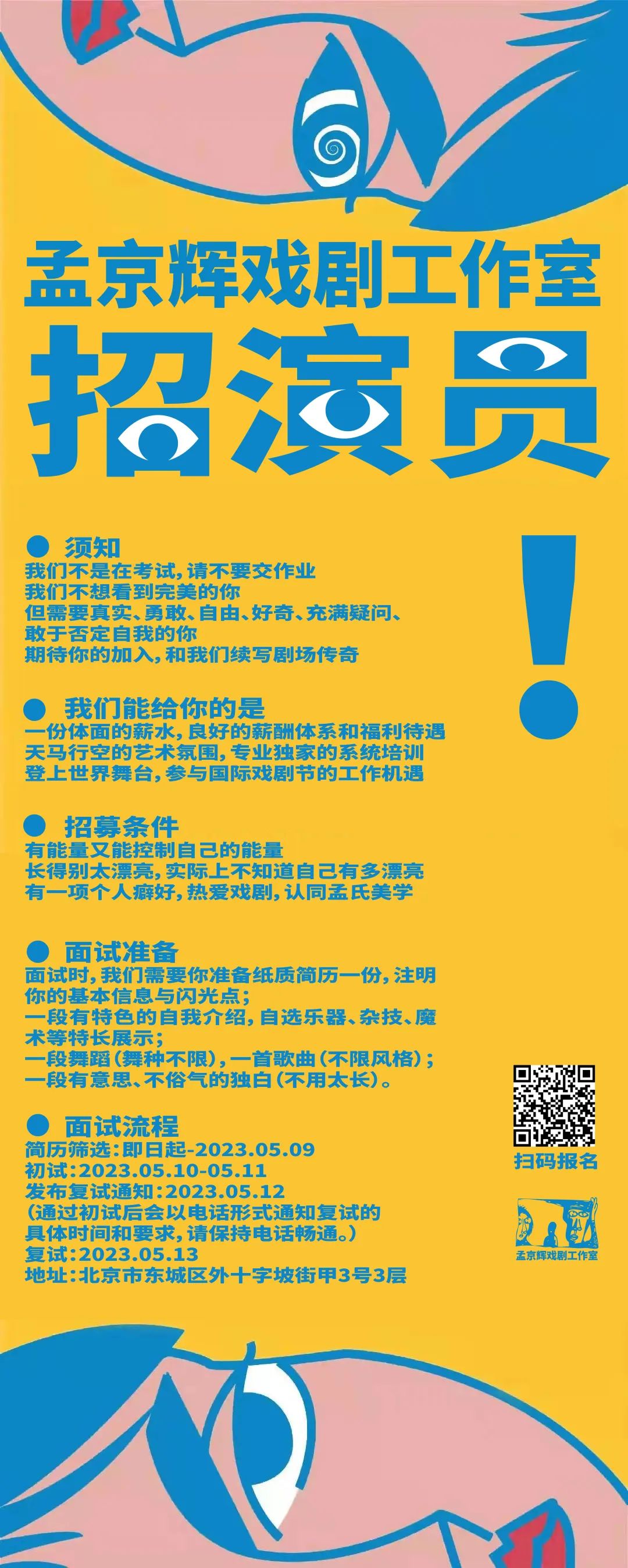 前进区剧团最新招聘信息与招聘细节深度解析