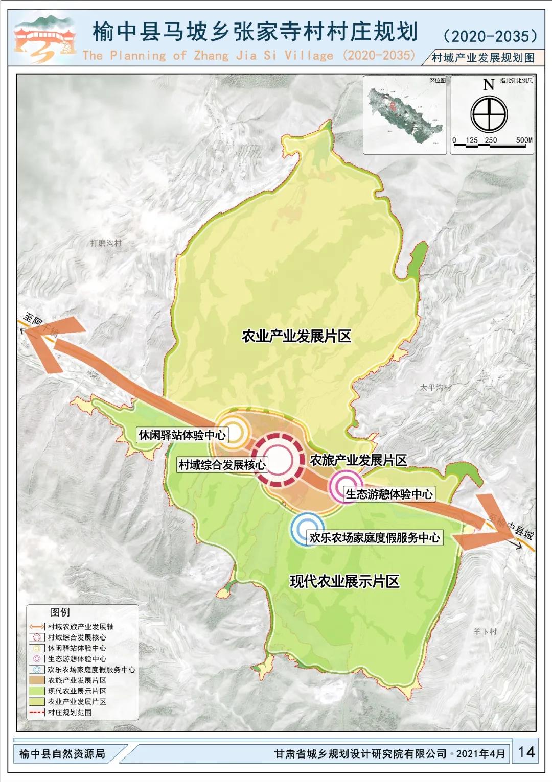 夏拉村全新发展规划概览