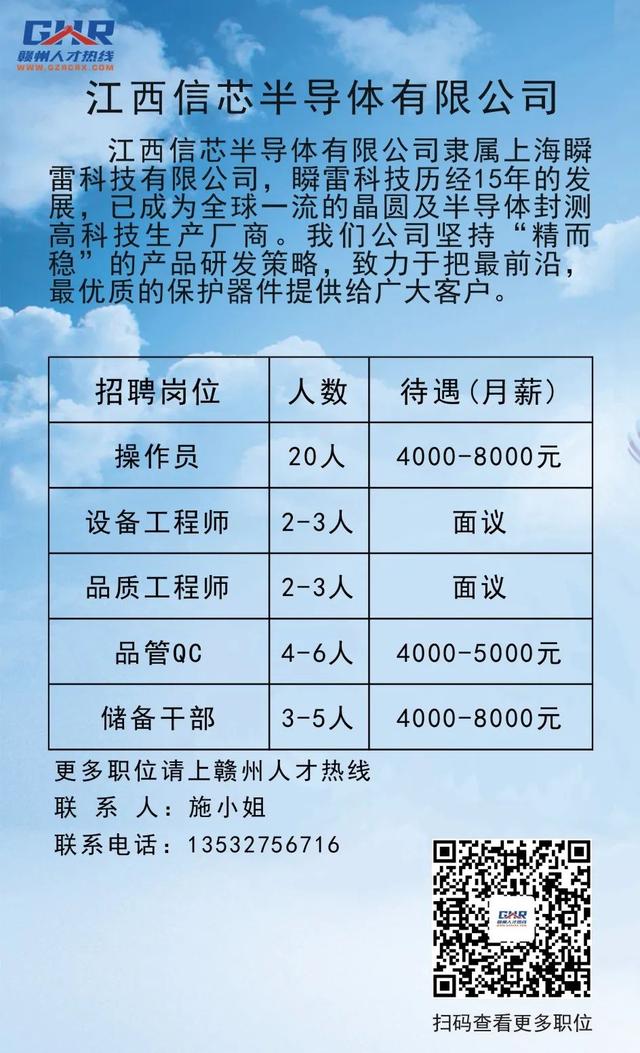 汭丰乡最新招聘信息汇总