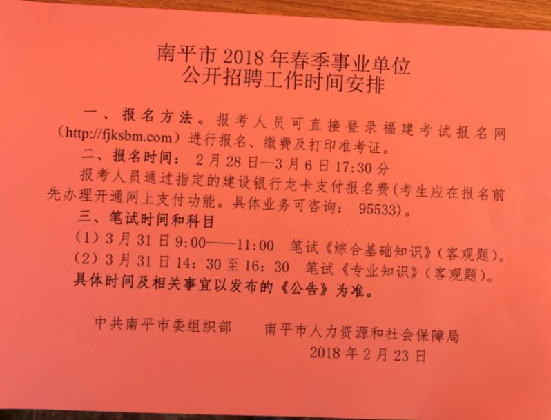 延平区医疗保障局人事任命动态更新