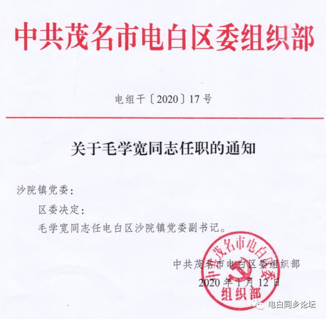 台山市水利局最新人事任命，重塑未来水利事业的崭新篇章