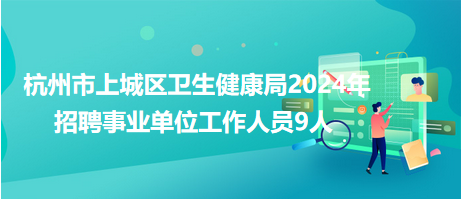 思茅区卫生健康局最新招聘启事概览